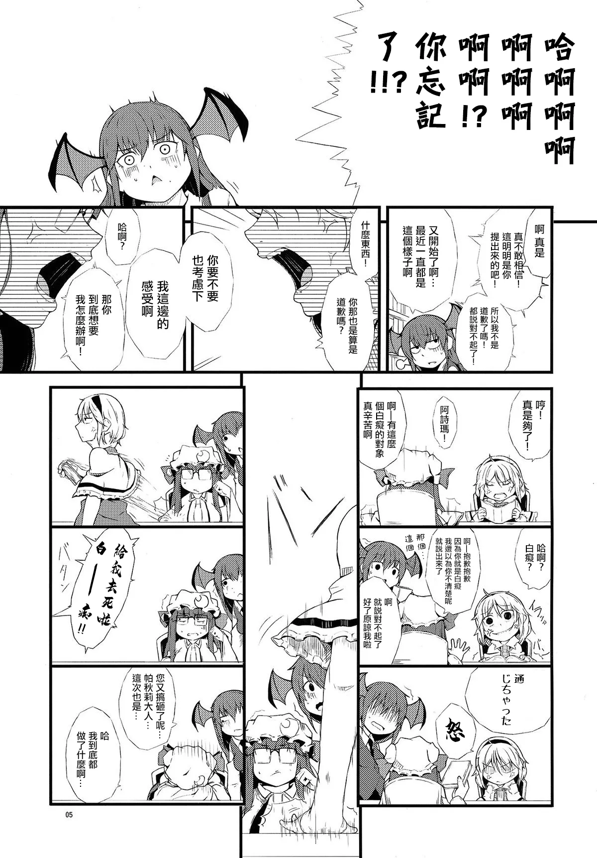 Preview page 7
