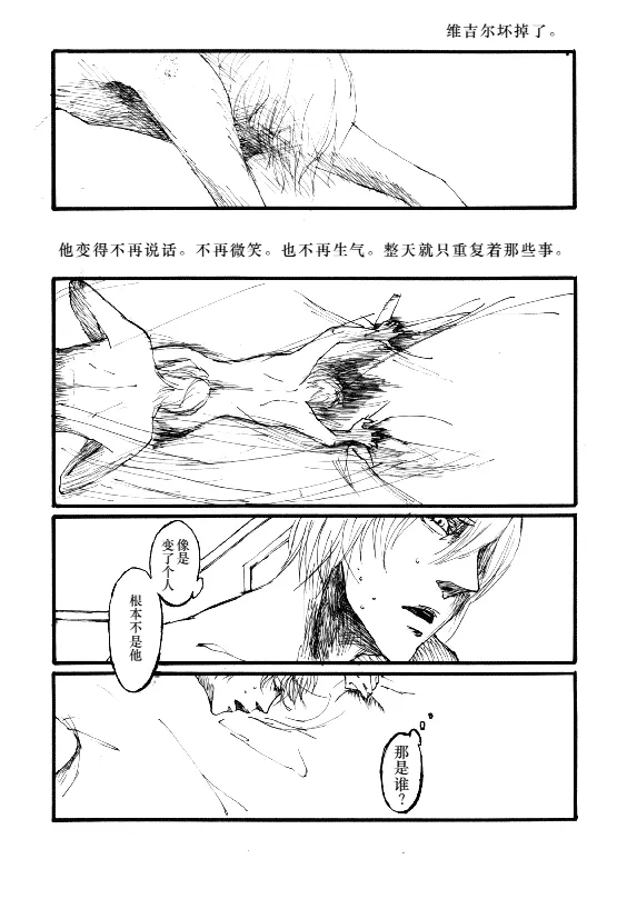 TRISTESSES DE LA LUNE - Page 12