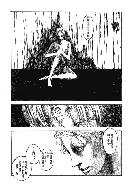 TRISTESSES DE LA LUNE - Page 23