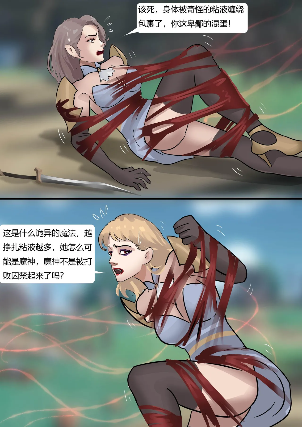 [King] 强大魔王中陷阱-帝国篇 01-03 - Page 41