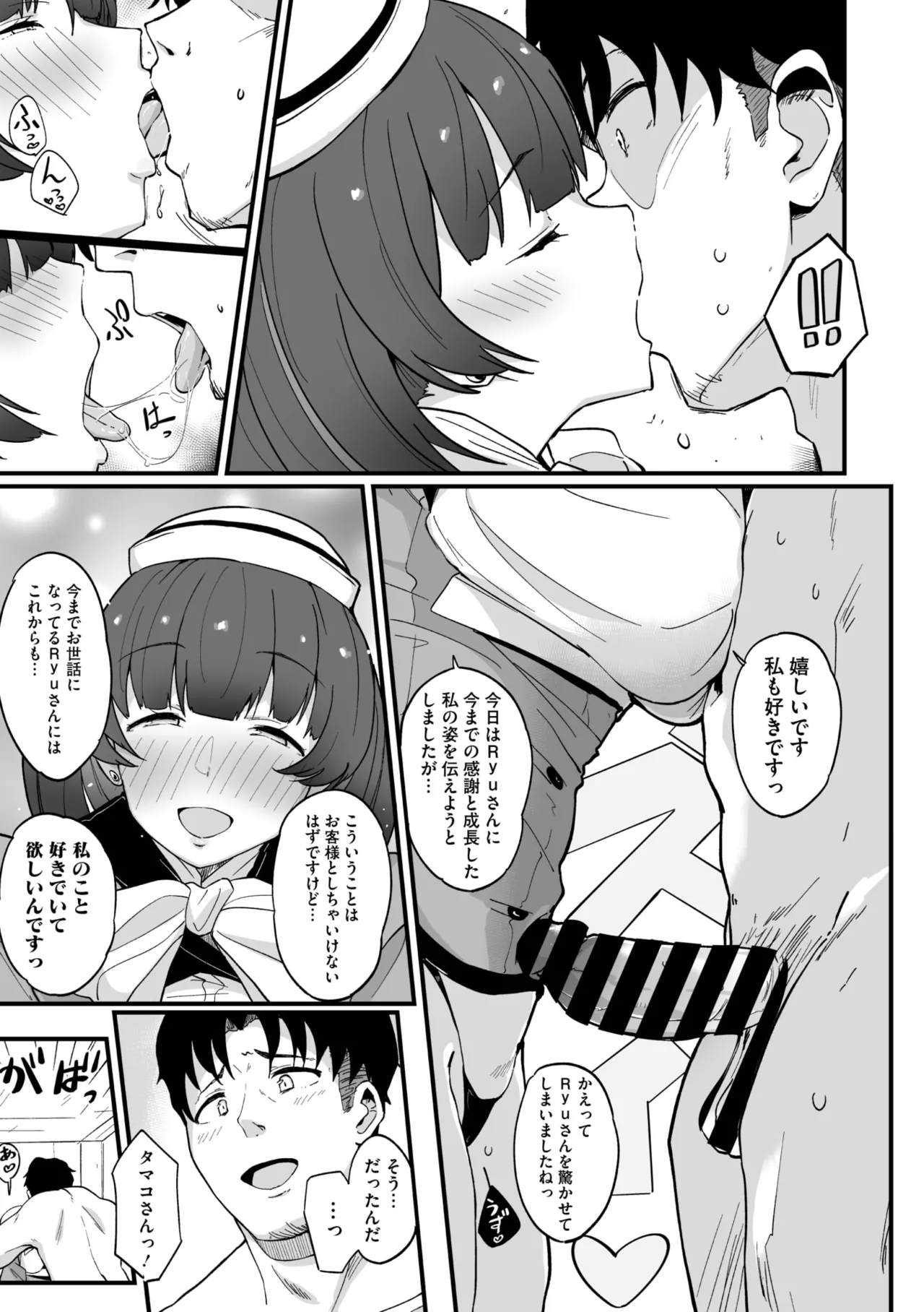 COMIC Megastore Vol. 17 - Page 25