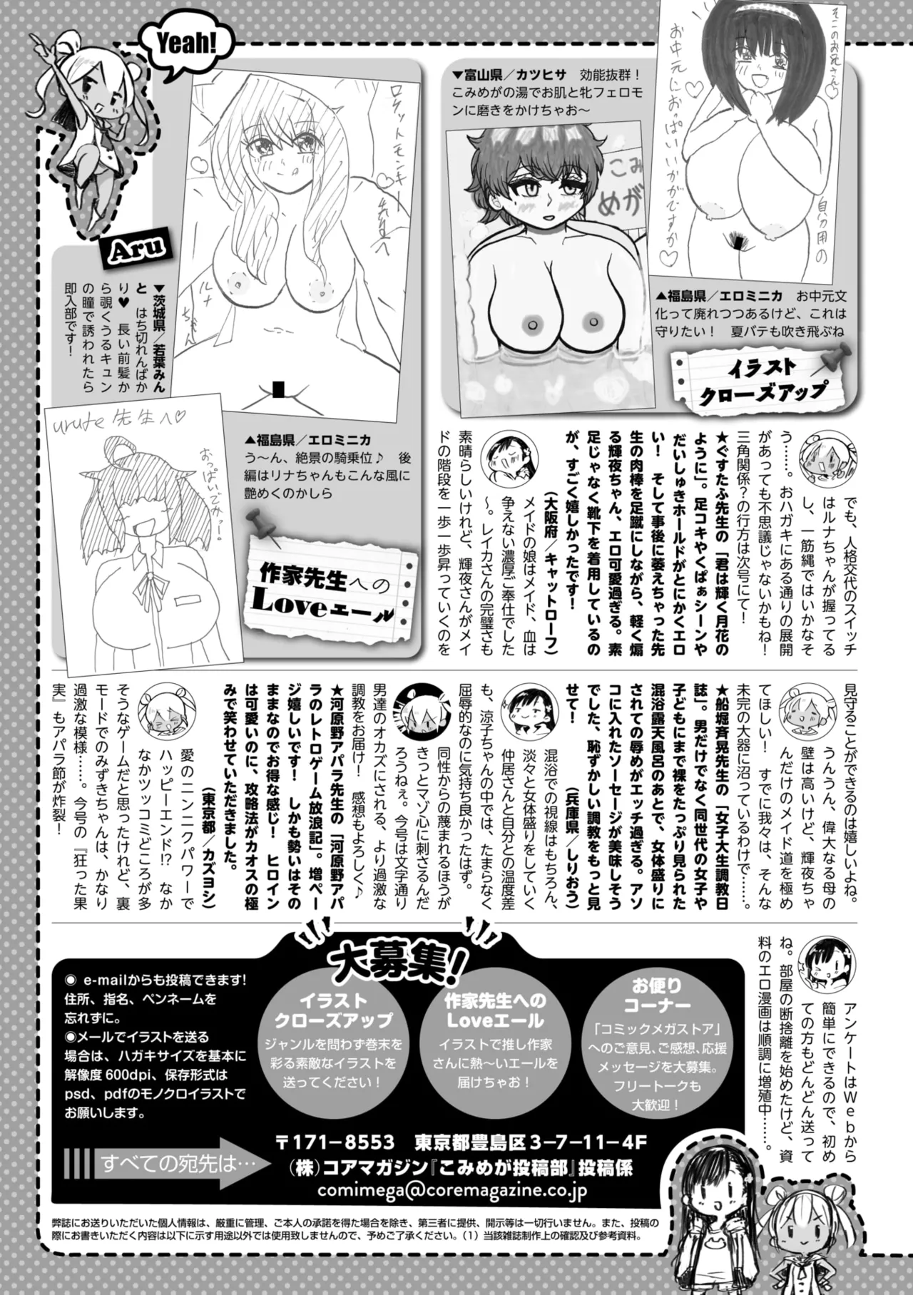 COMIC Megastore Vol. 17 - Page 269