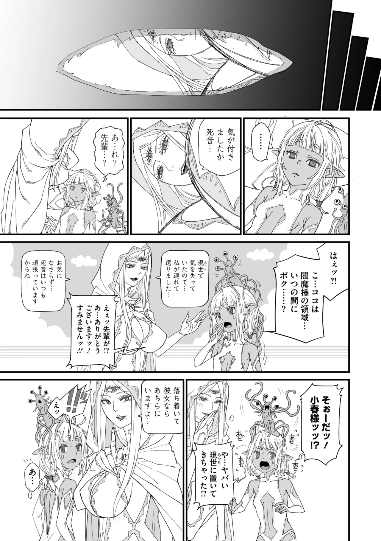 COMIC Megastore Vol. 17 - Page 63