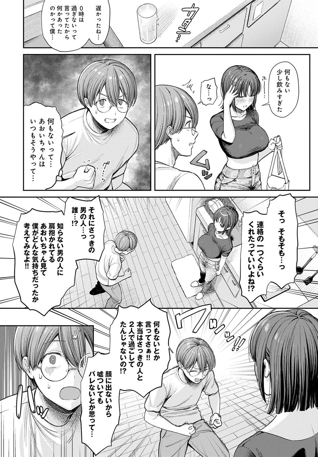 COMIC Anthurium 2025-07 - Page 33