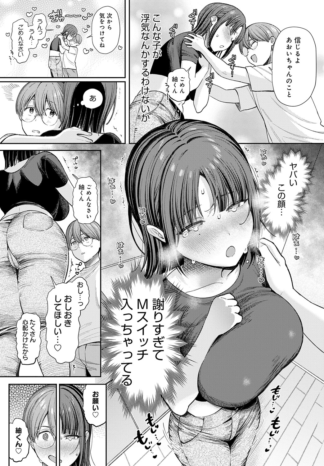 COMIC Anthurium 2025-07 - Page 36