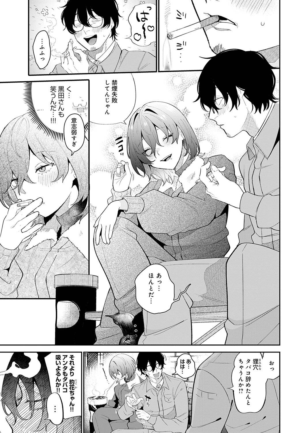 COMIC Anthurium 2025-07 - Page 62