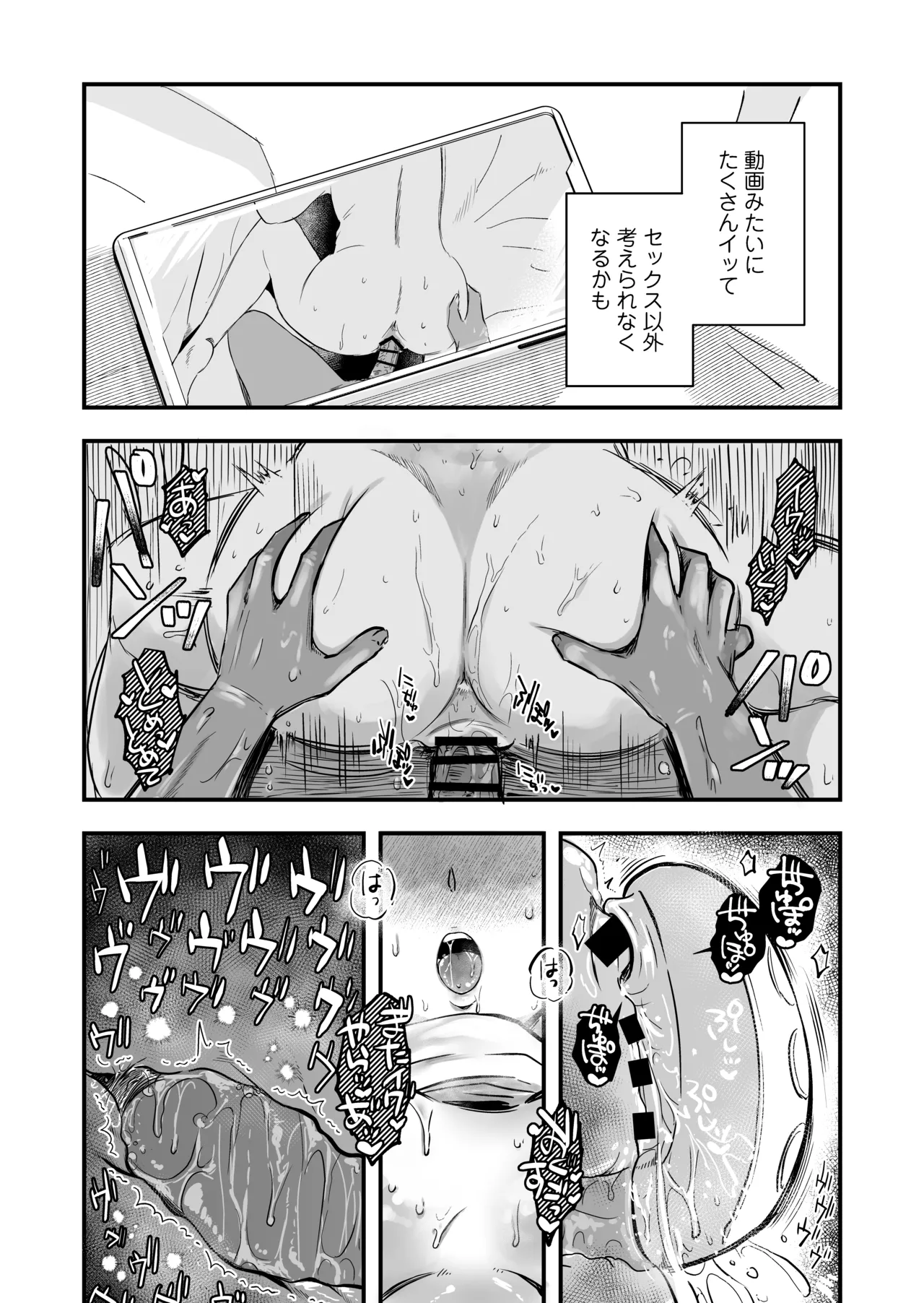 Hitori yogari - Page 10