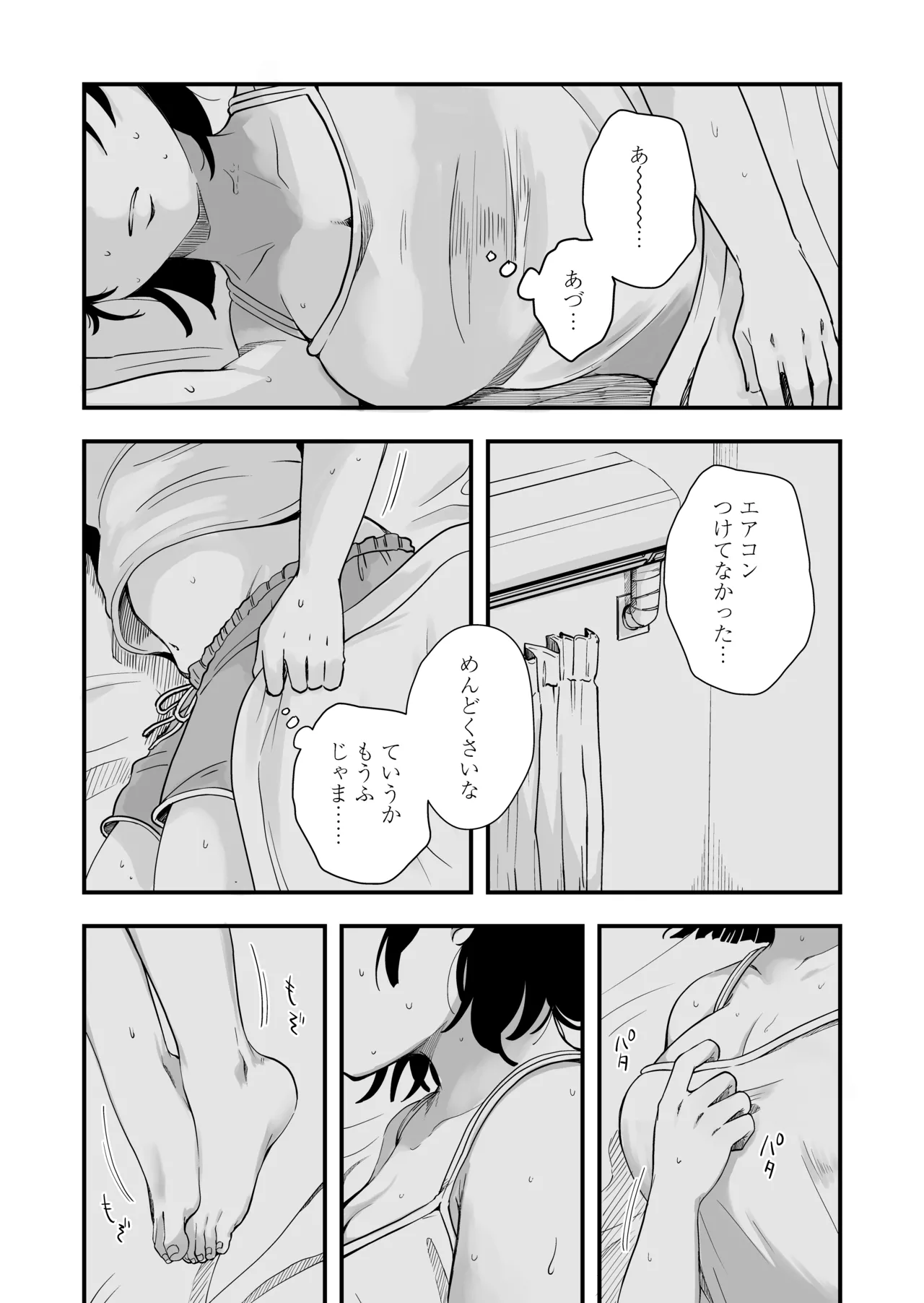 Hitori yogari - Page 18