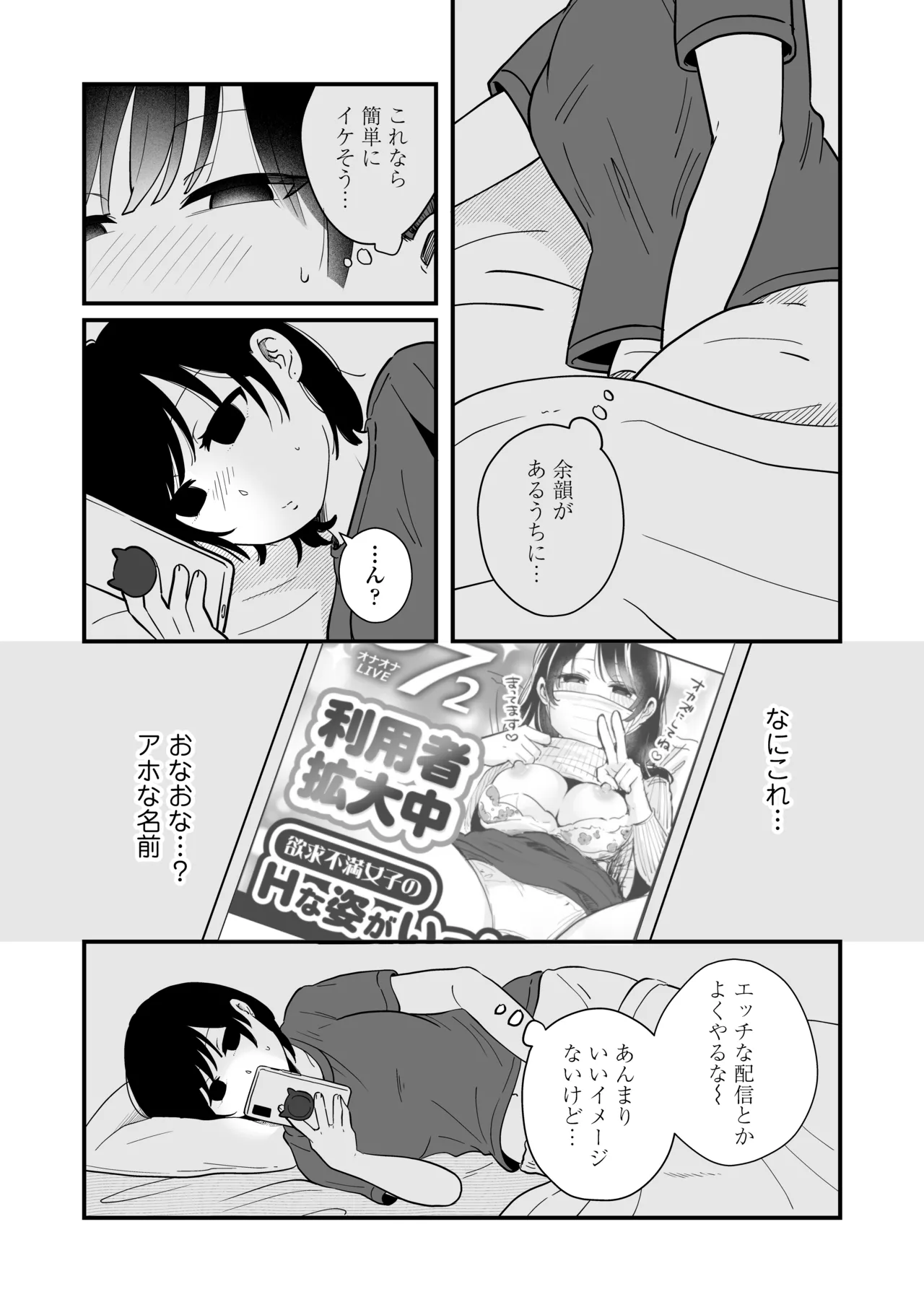 Hitori yogari - Page 27