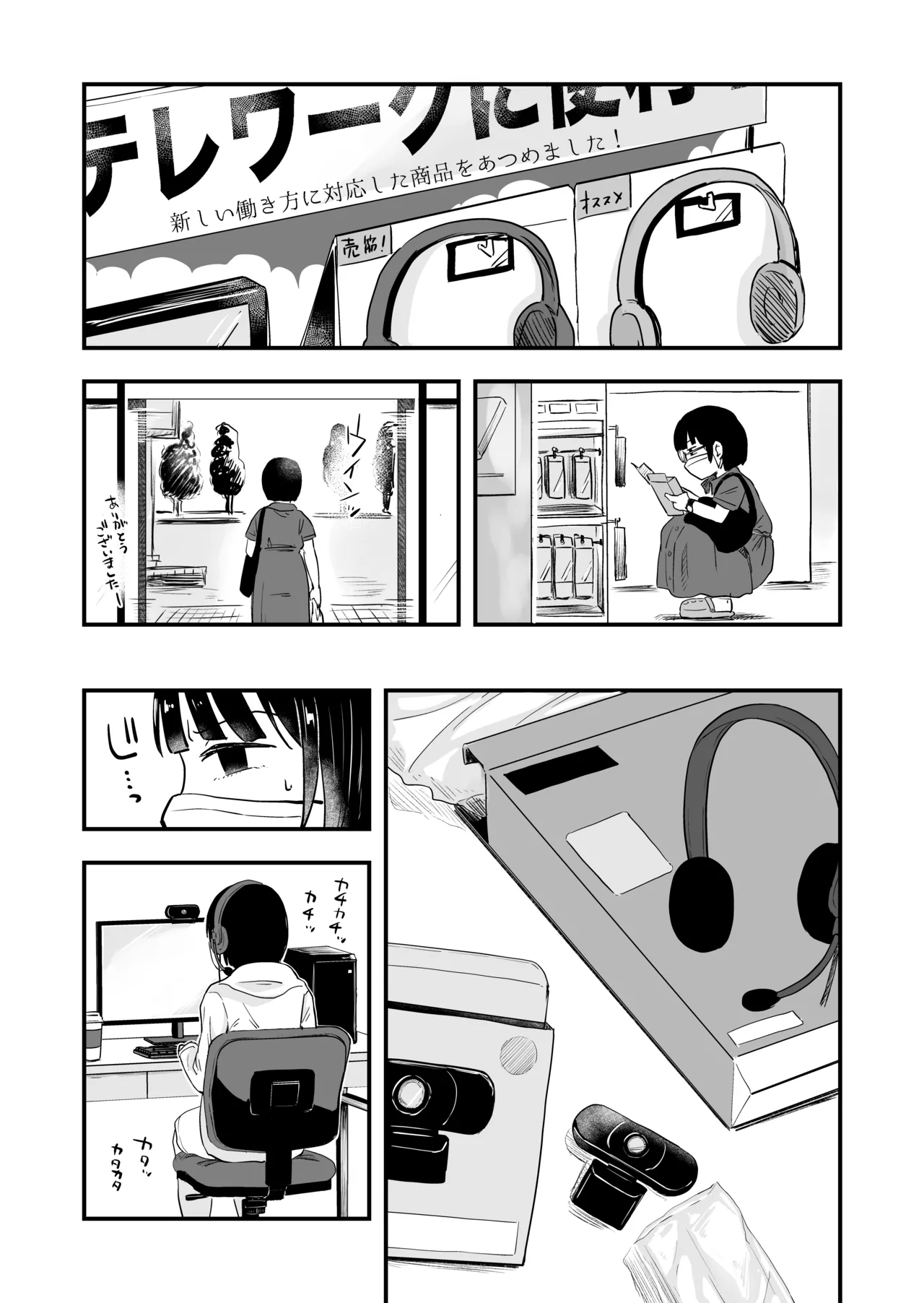 Hitori yogari - Page 30
