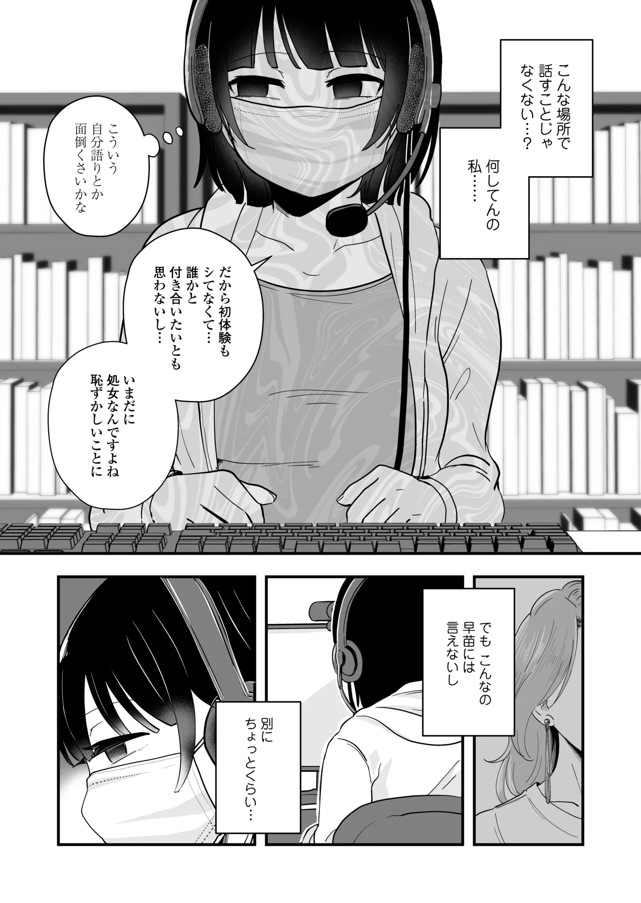Hitori yogari - Page 36