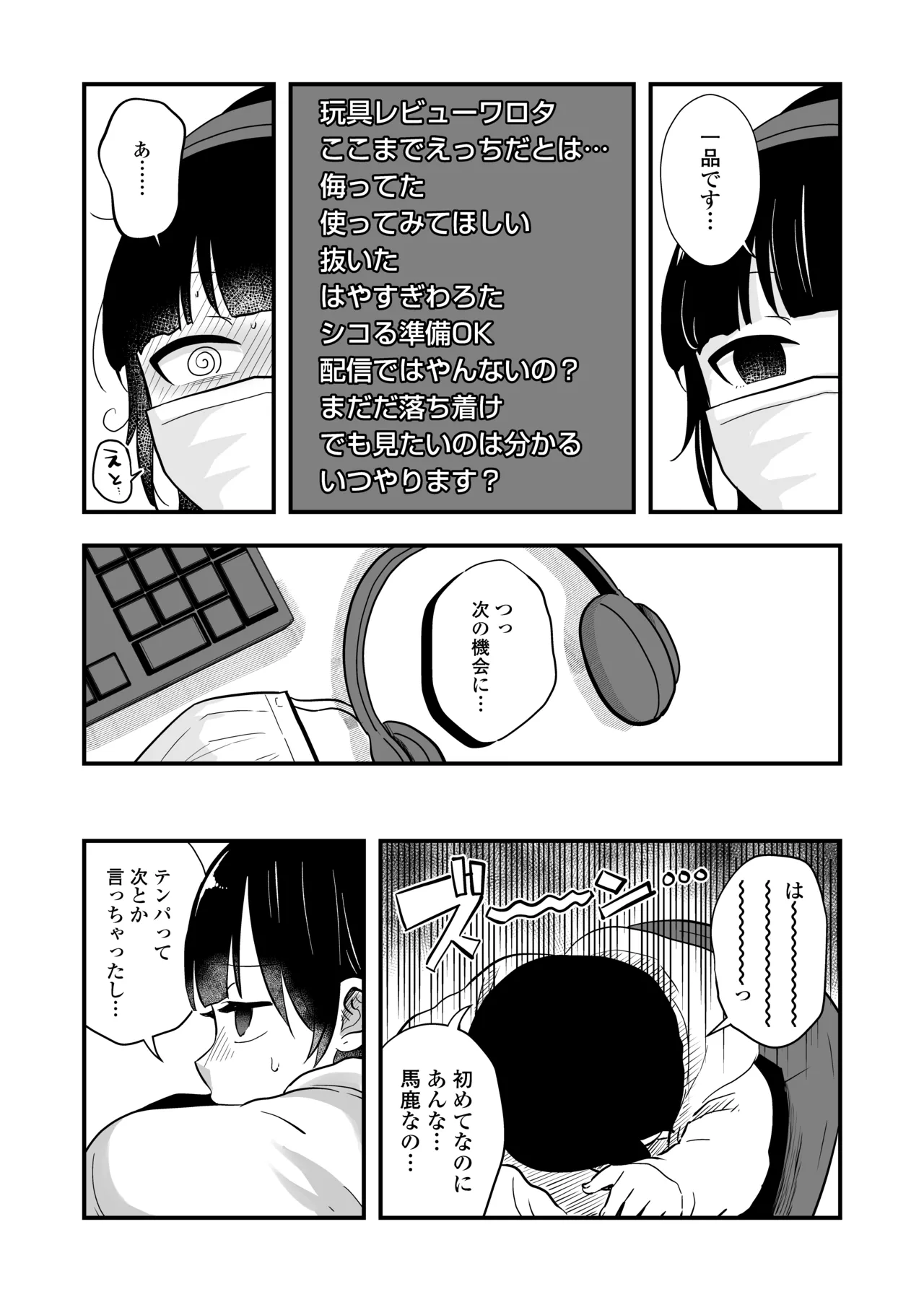 Hitori yogari - Page 40