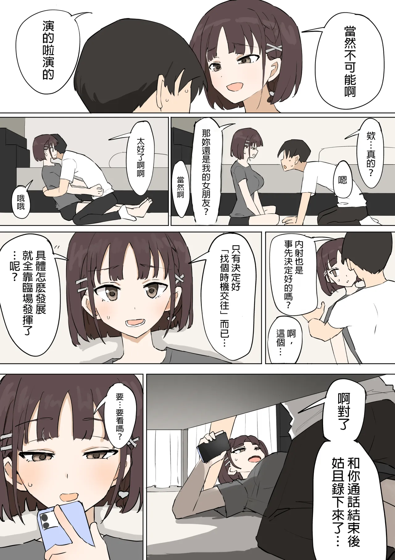 Osananajimi no Himitsu 3 - Page 63
