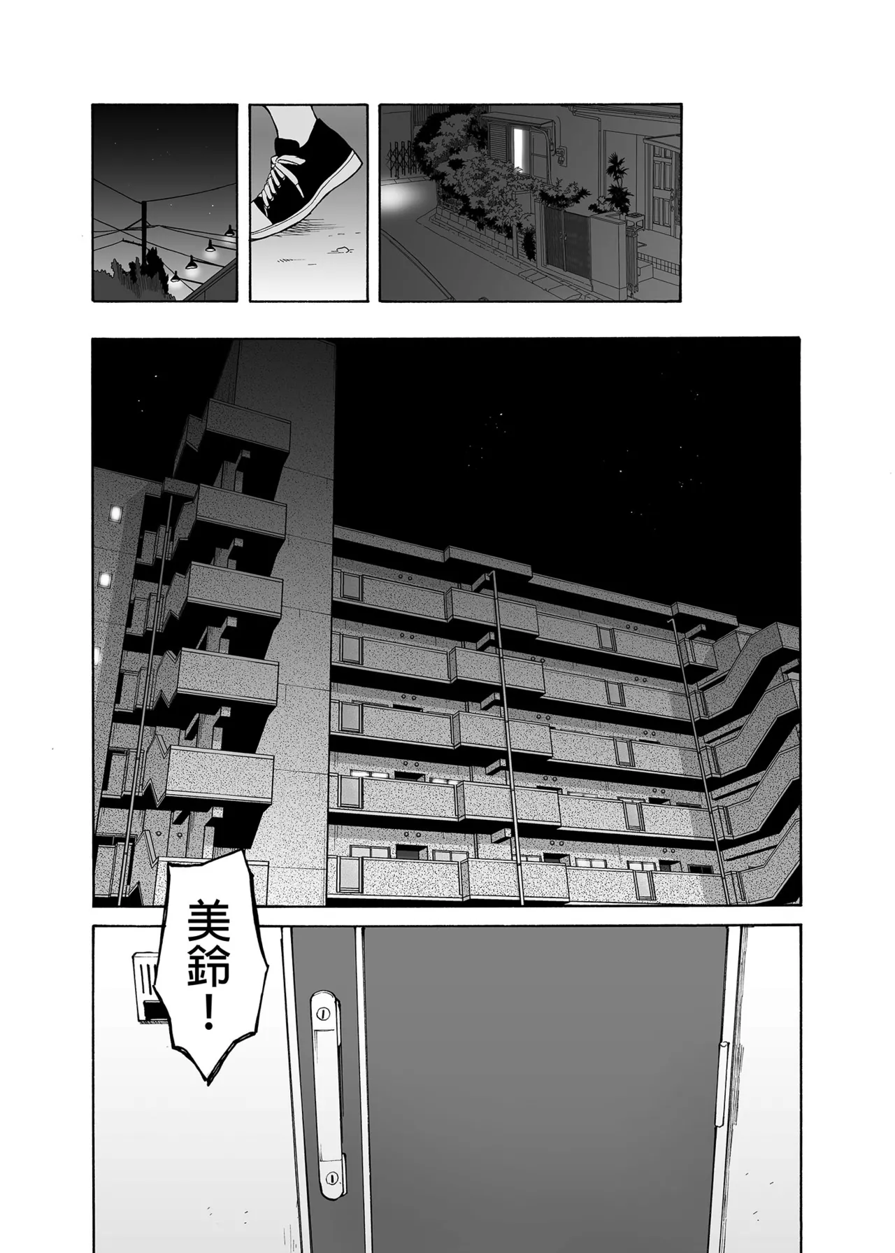 [不可不可 (関谷あさみ)] インスタントサッキュ2 (オリジナル)｜魅魔的速食性愛 本篇2 [中文] [無修正] - Page 11