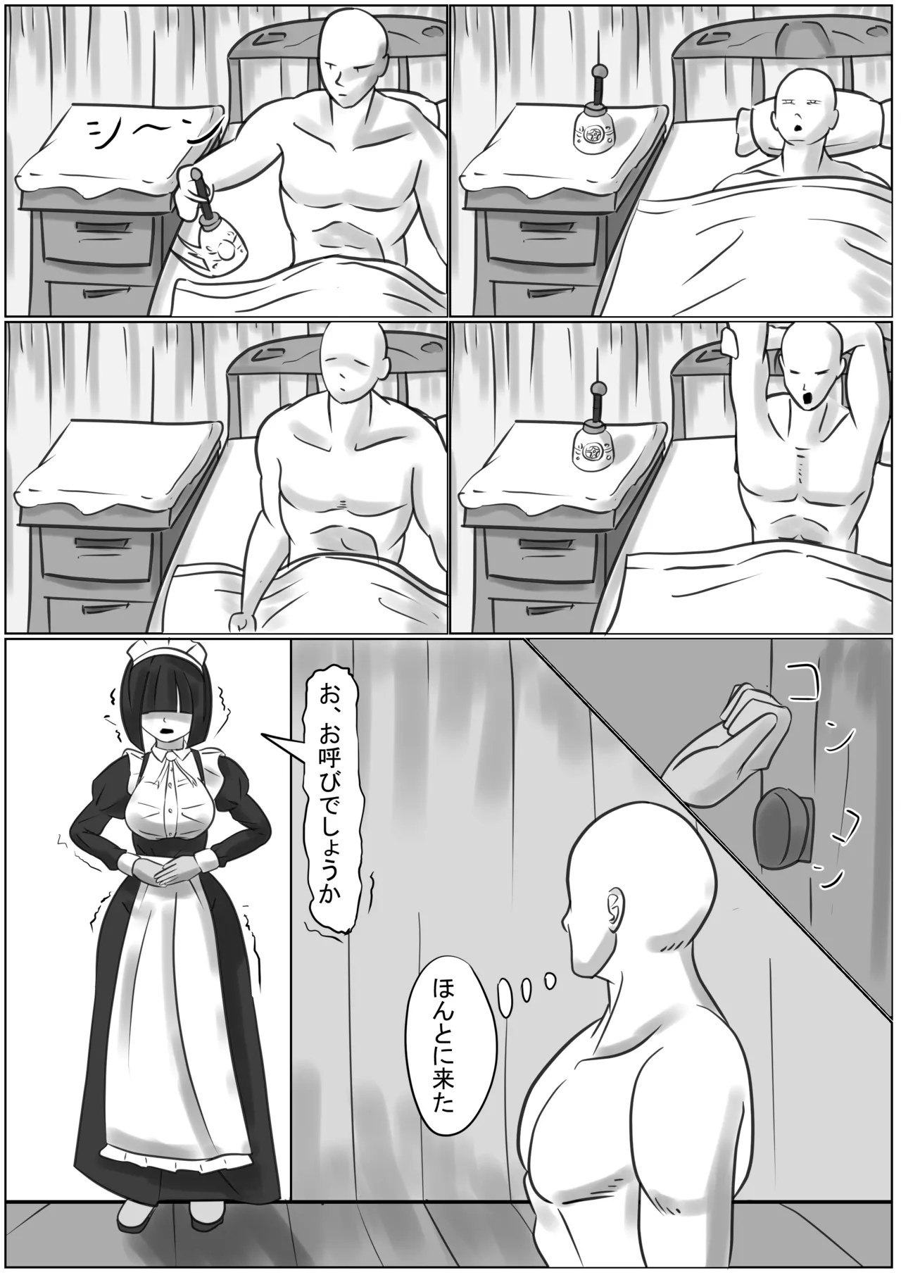 Isekai - Page 32