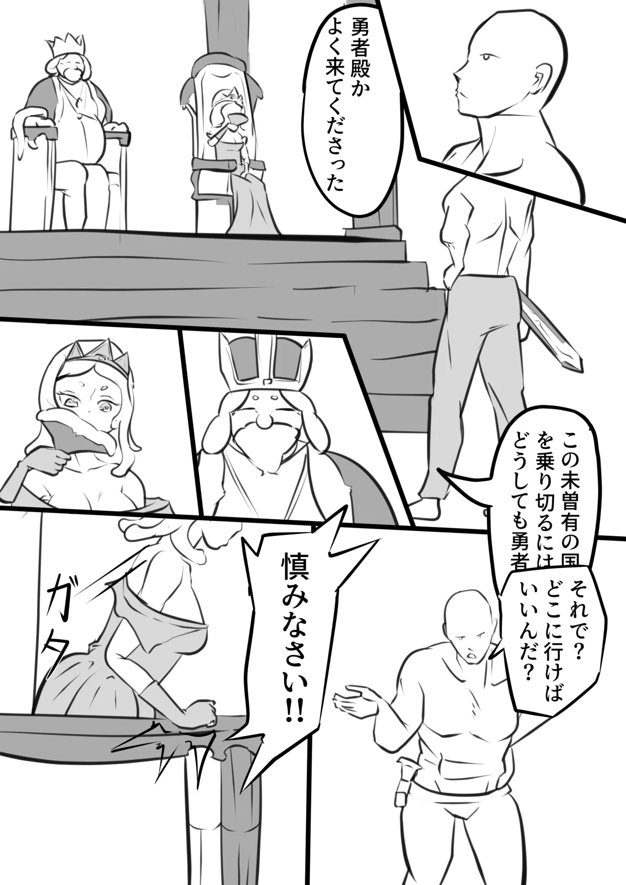 Isekai - Page 58