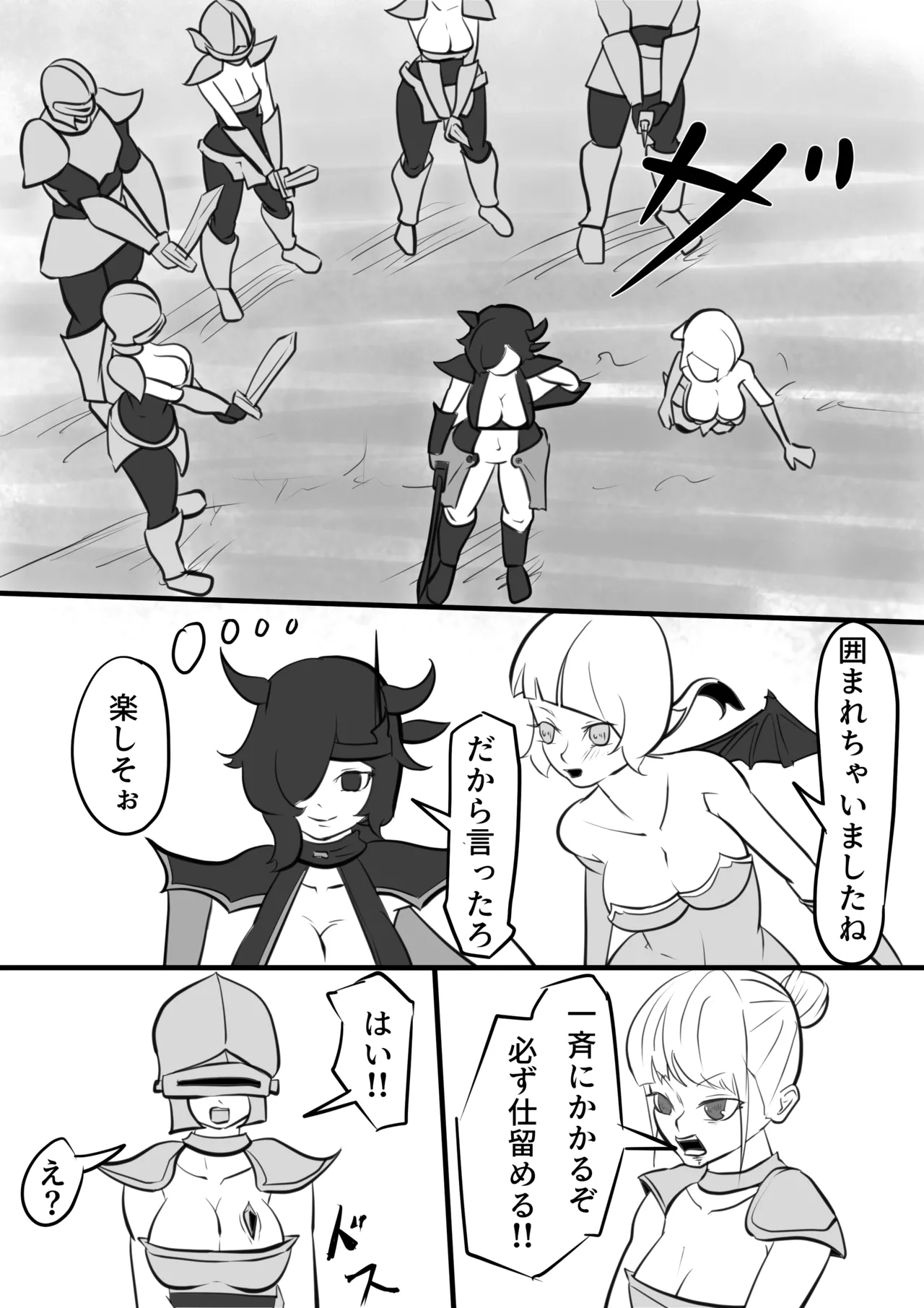Isekai - Page 74
