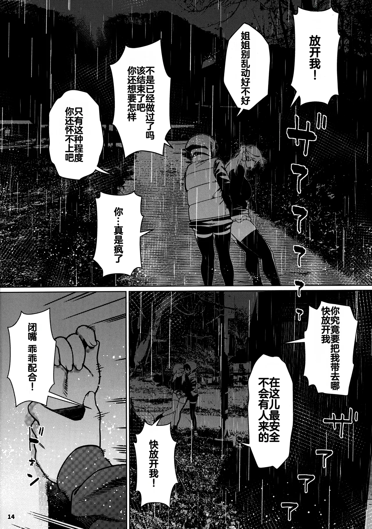 Otonano Omochiya 29 - Page 10