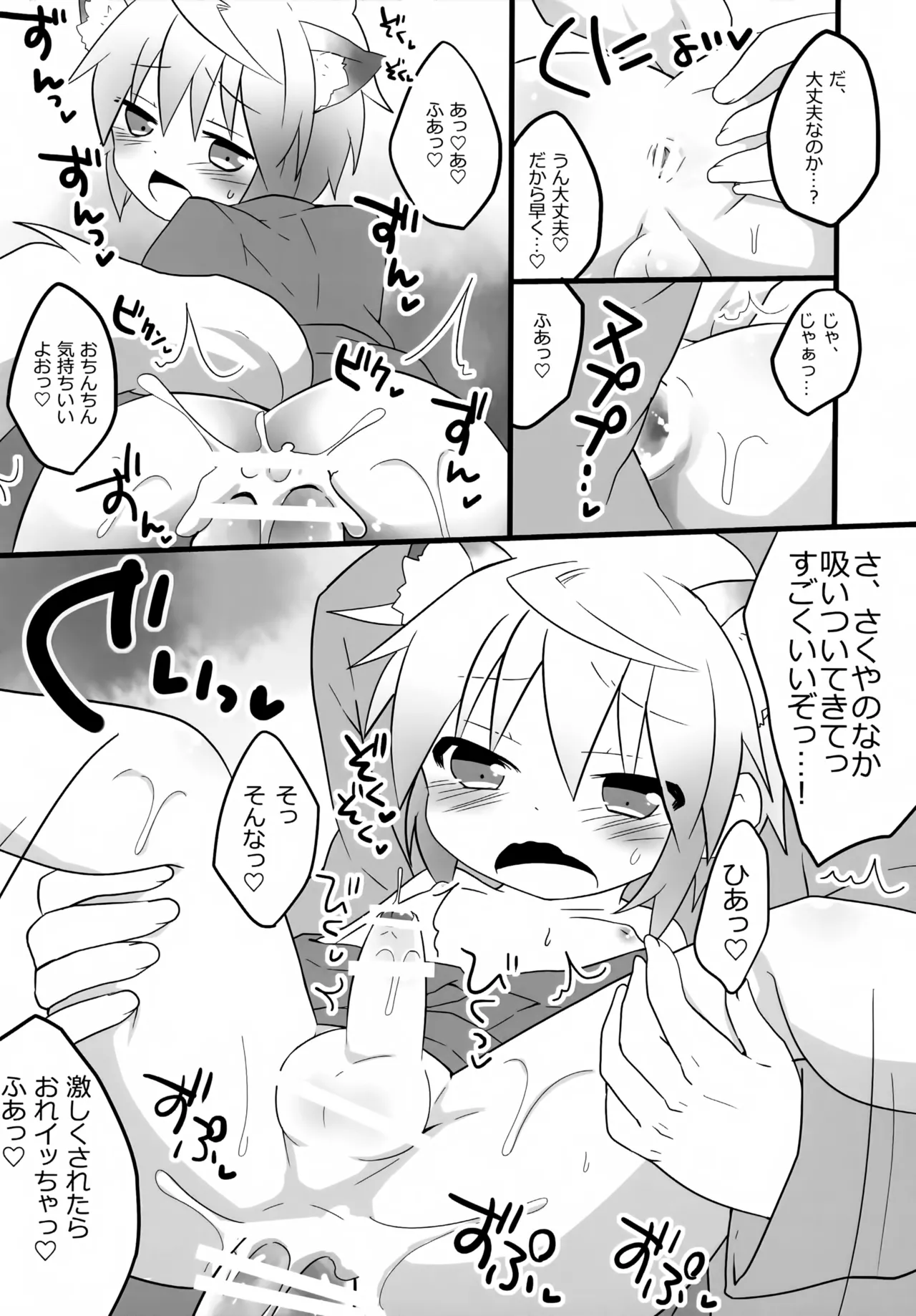 Preview page 6