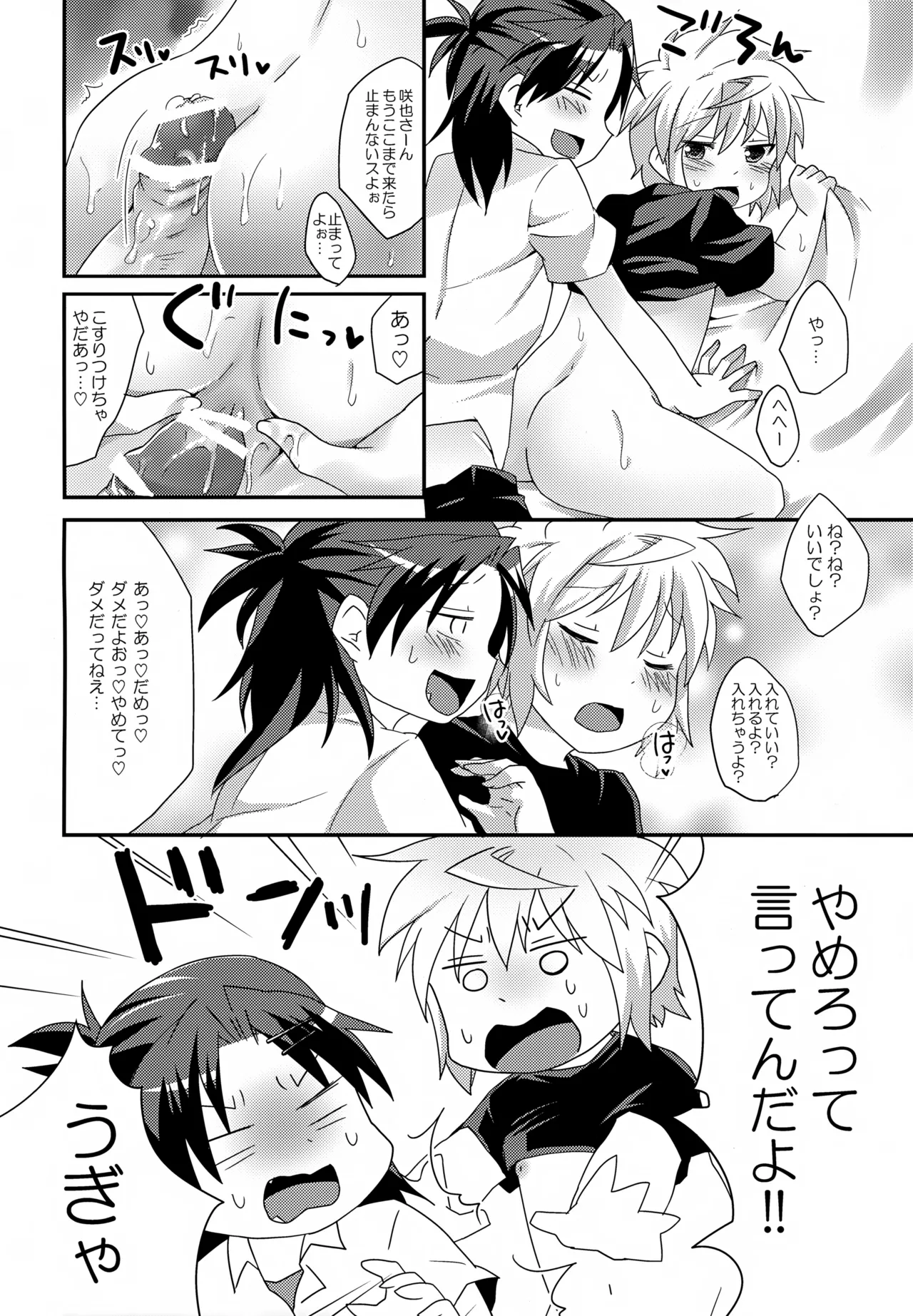 Preview page 7