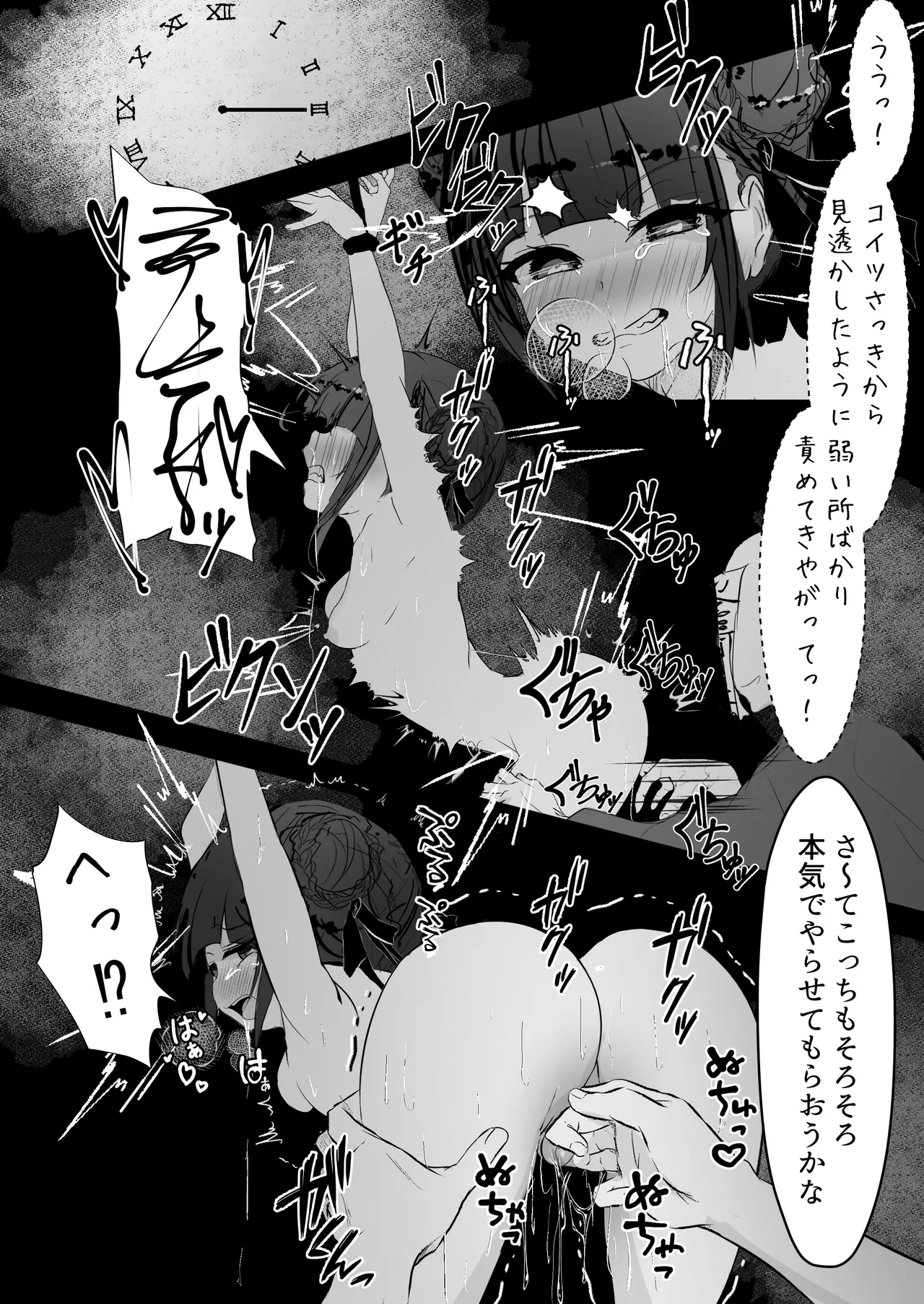 Jijou Jibaku - Page 17