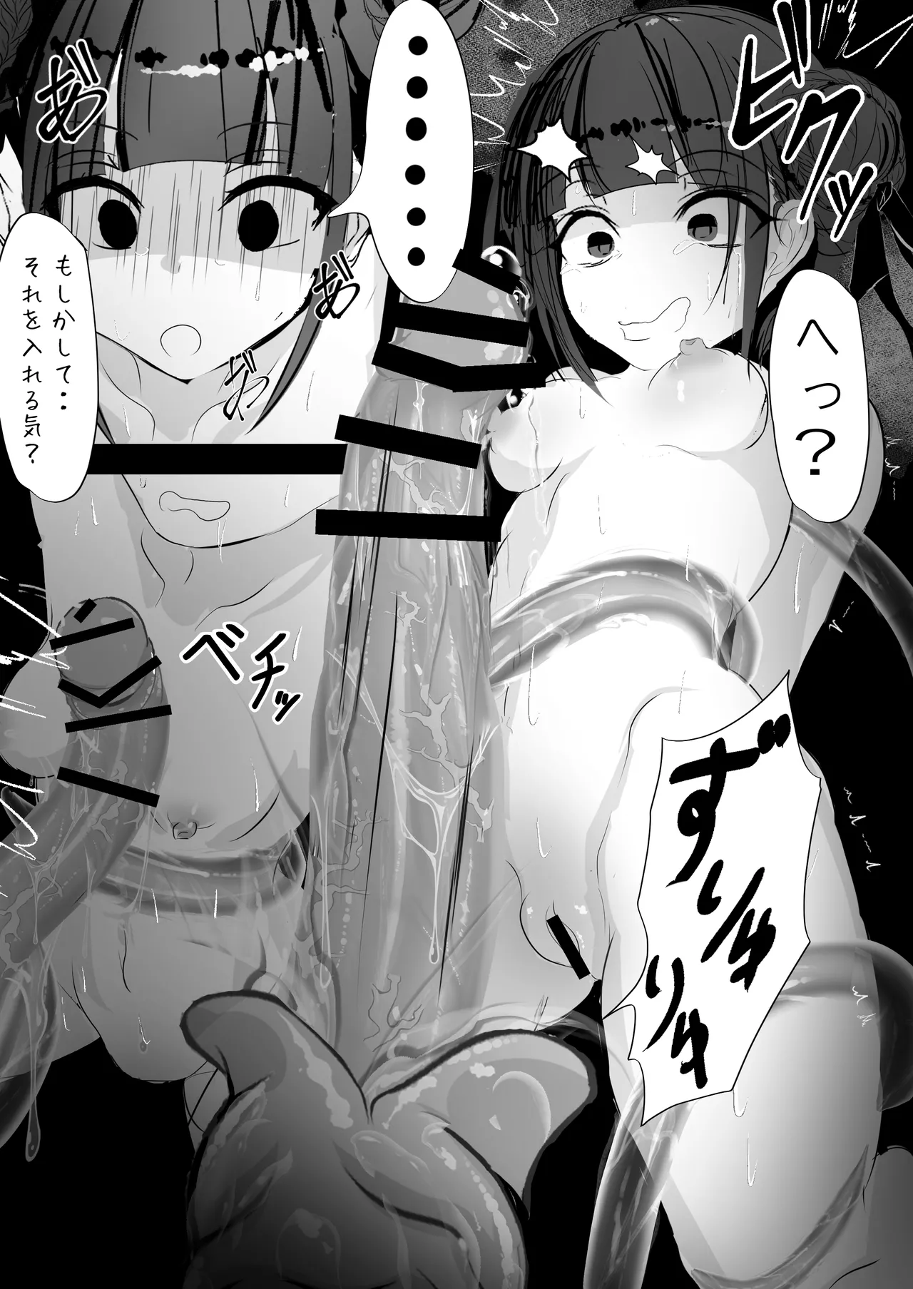 Jijou Jibaku - Page 28