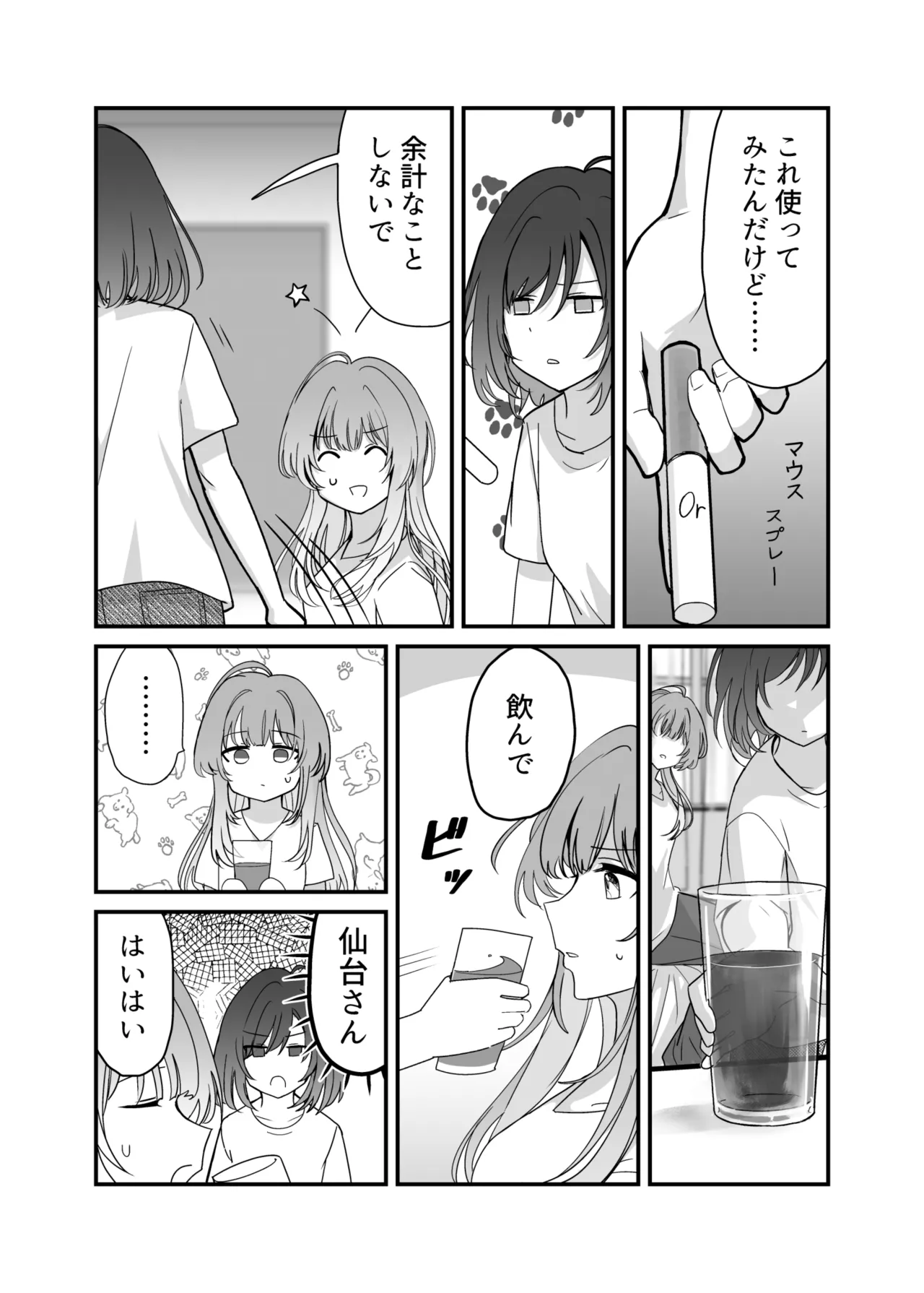 Shuukura Doujin - Page 14