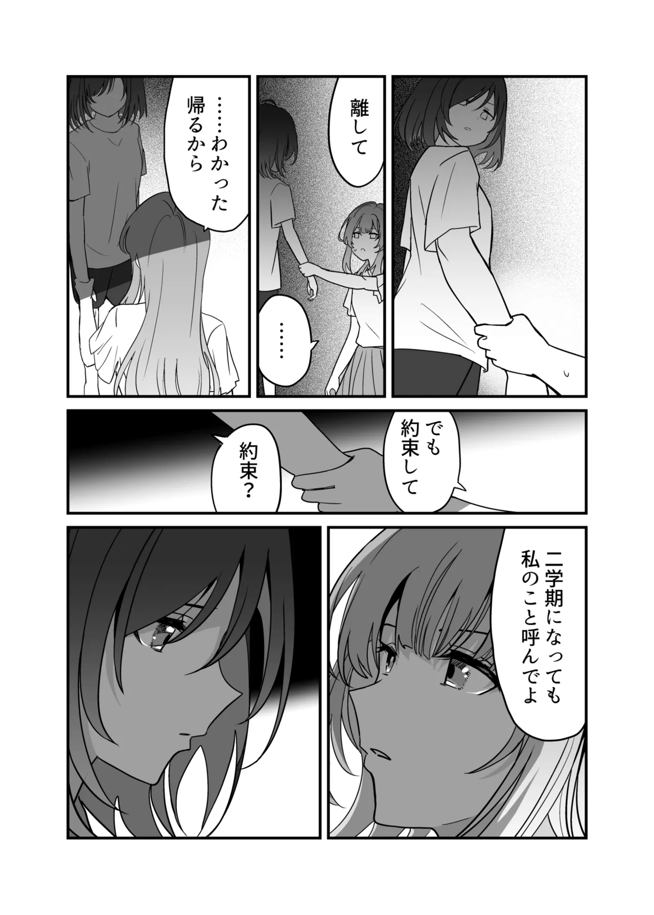 Shuukura Doujin - Page 30