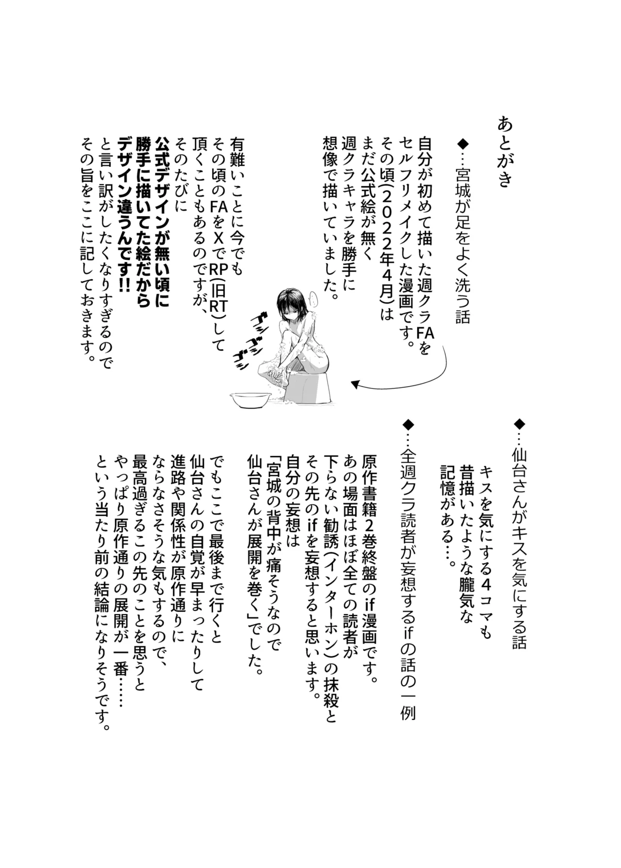 Shuukura Doujin - Page 33
