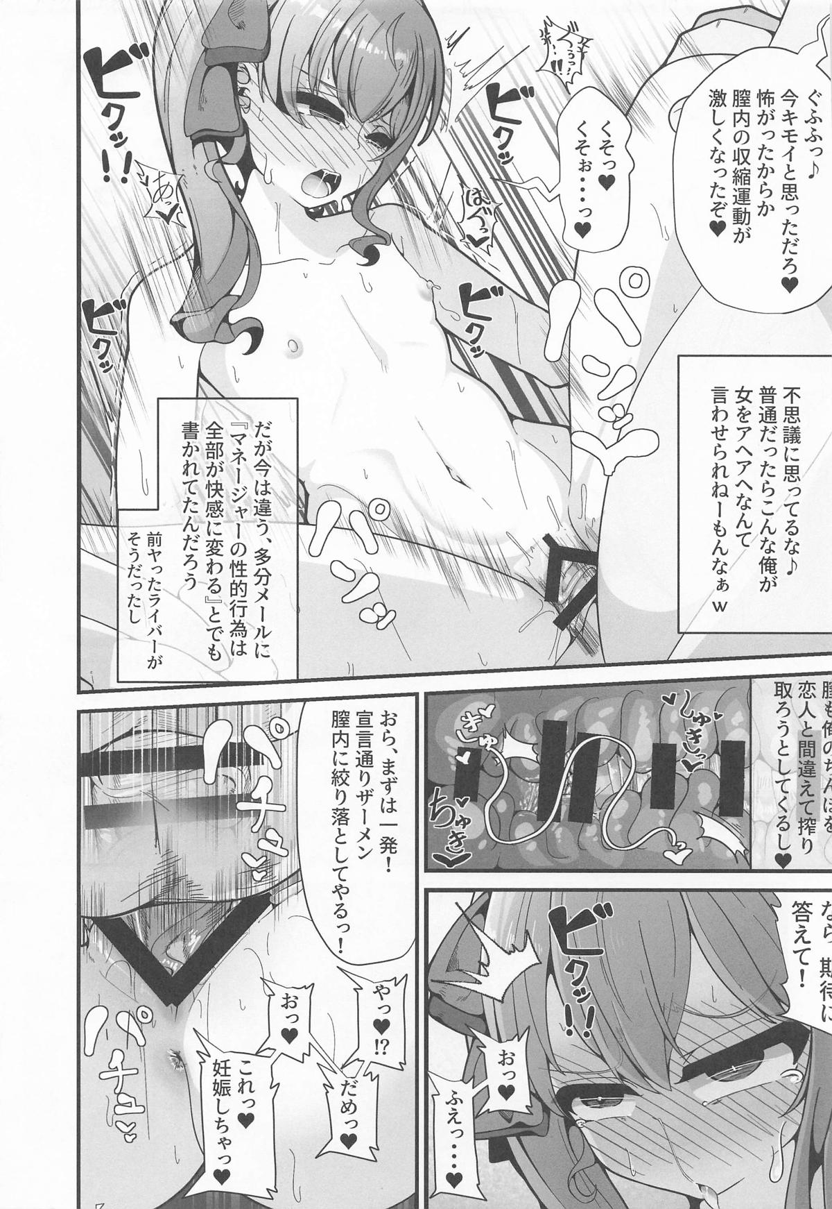Suisai - Page 18