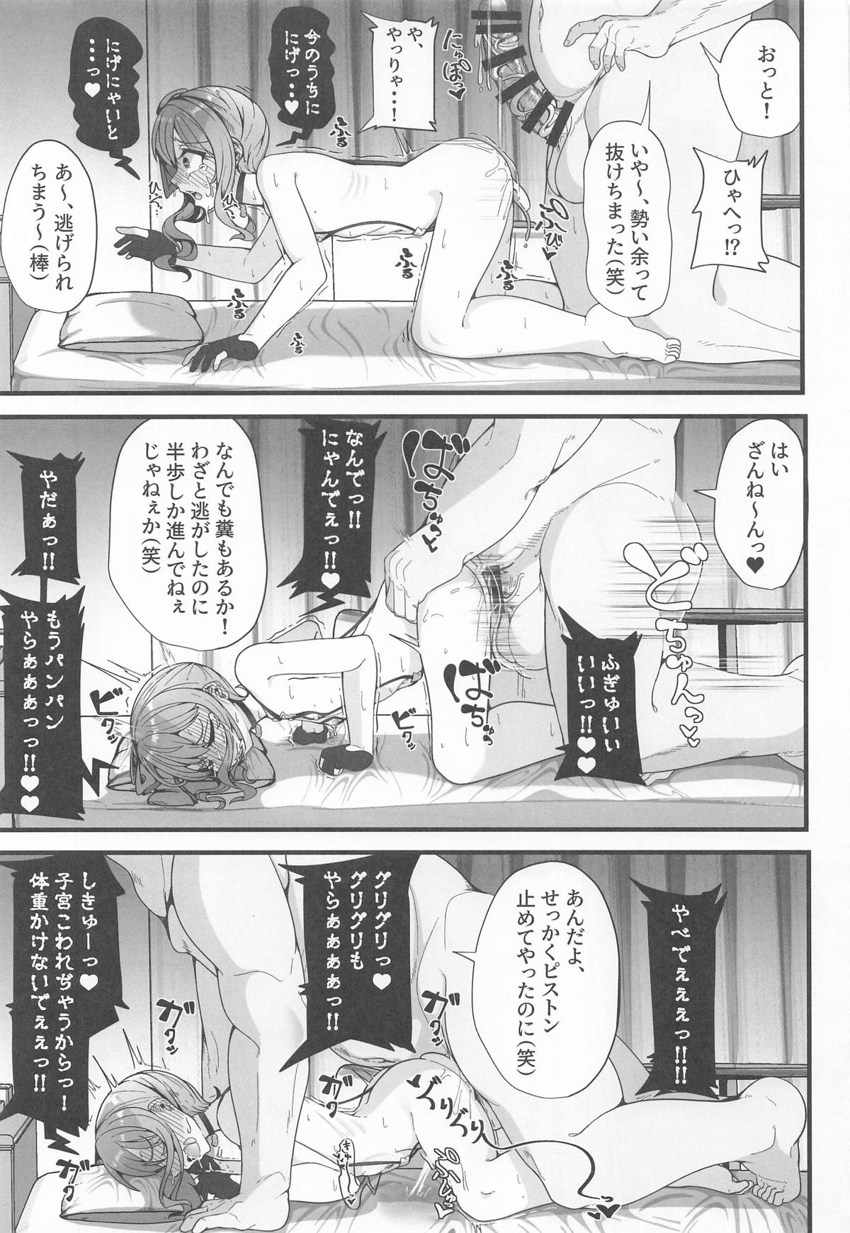 Suisai - Page 28