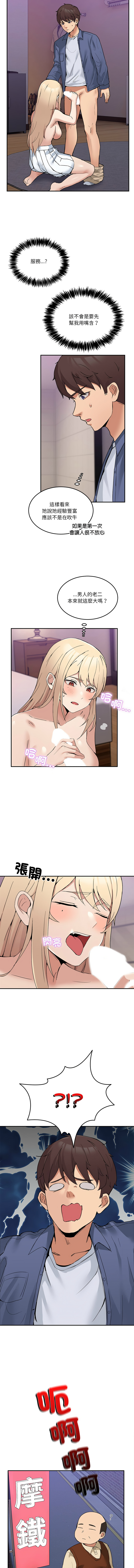 男人止步 1-6 - Page 78