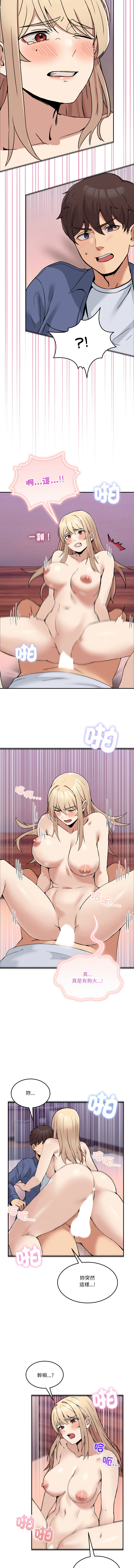 男人止步 1-6 - Page 98