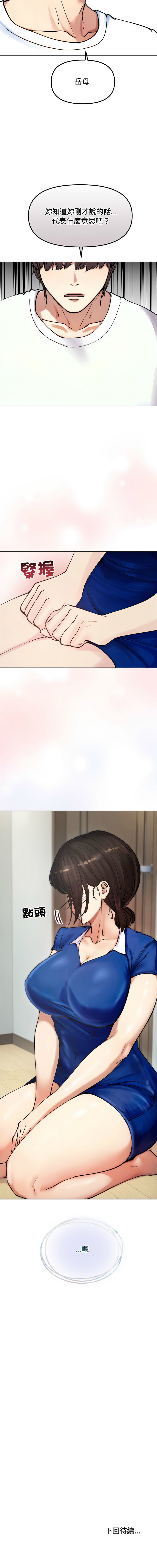 老婆卷款潜逃后 | 老婆捲款潛逃後 1-9 - Page 34