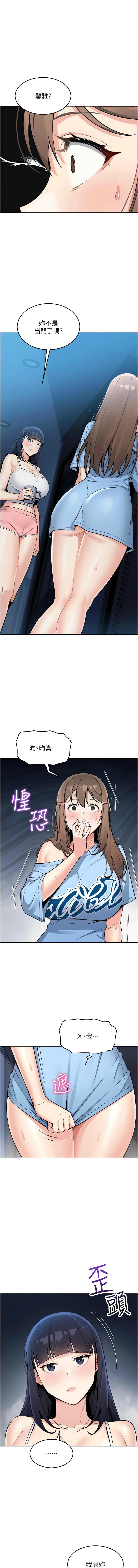我的掌上明珠 1-9 - Page 165