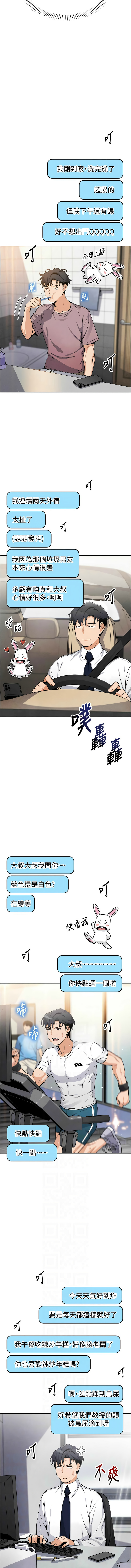 我的掌上明珠 1-9 - Page 170