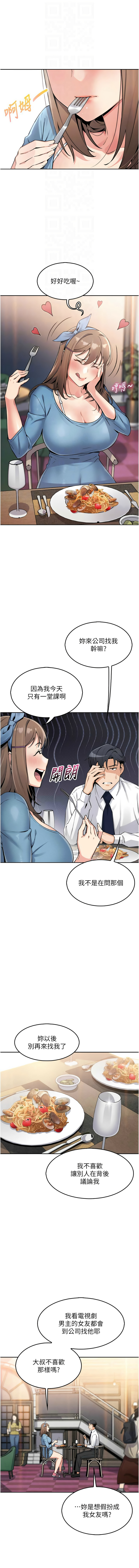 我的掌上明珠 1-9 - Page 176
