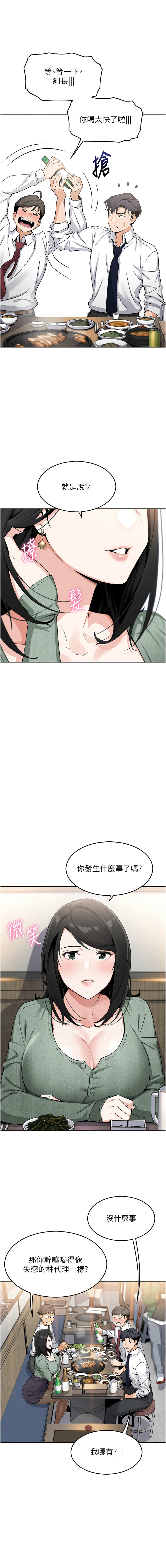 我的掌上明珠 1-9 - Page 198