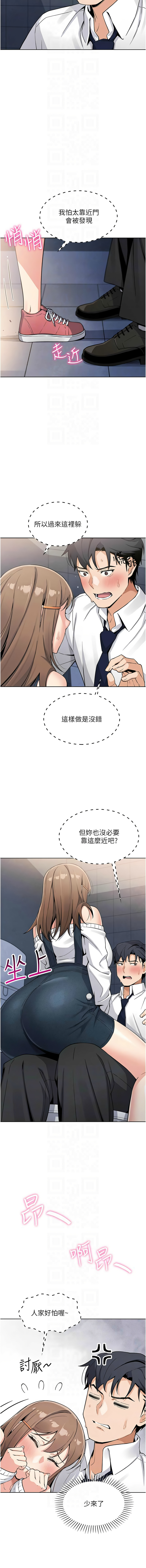 我的掌上明珠 1-9 - Page 213