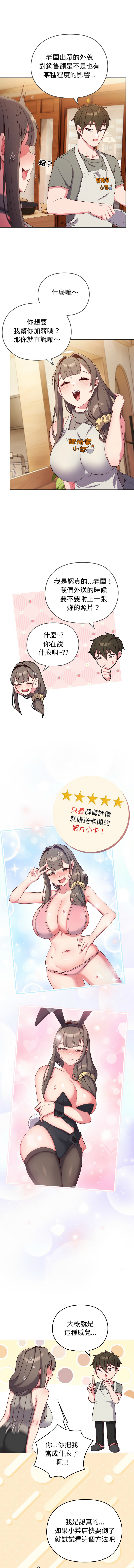 恋上年上的她 | 戀上年上的她 1-9 - Page 11