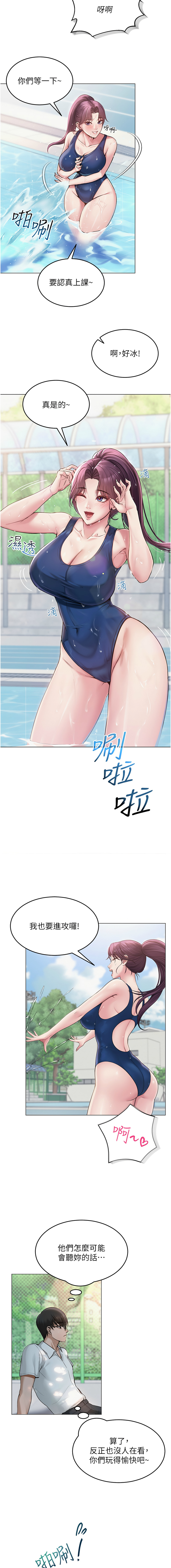 网红女老师 | 網紅女老師 1-17 - Page 15