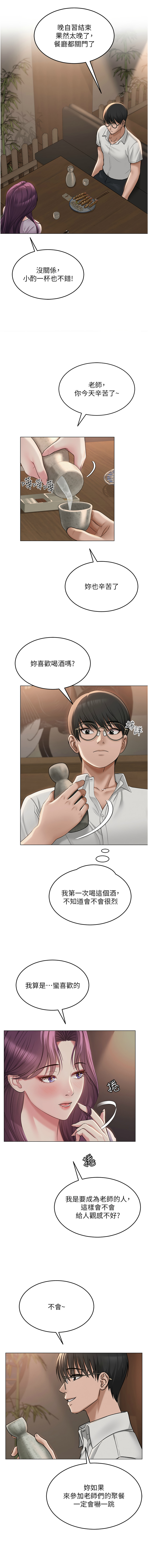 网红女老师 | 網紅女老師 1-17 - Page 18