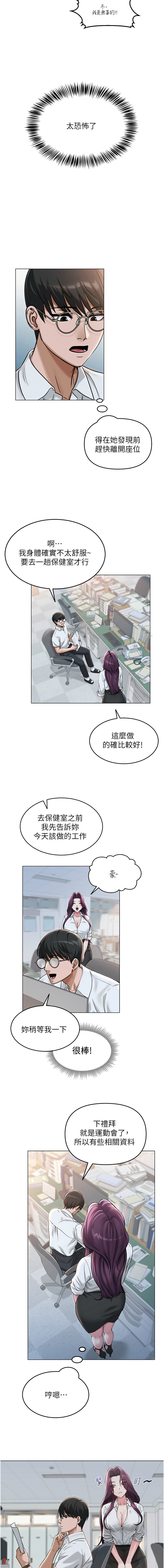 网红女老师 | 網紅女老師 1-17 - Page 39
