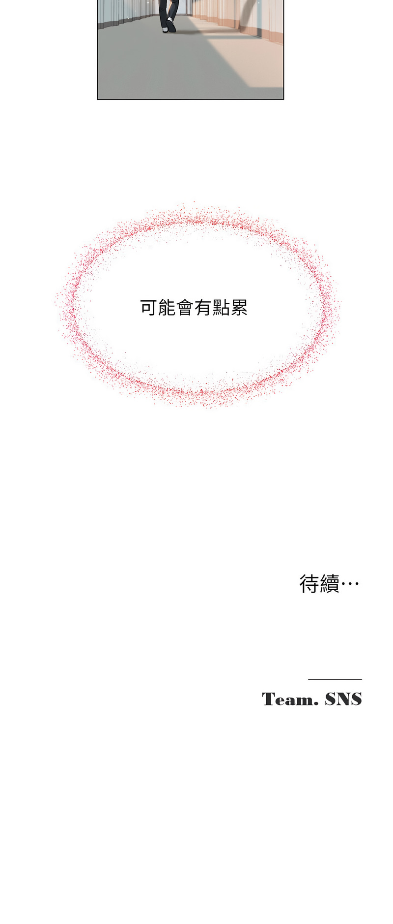 网红女老师 | 網紅女老師 1-17 - Page 42