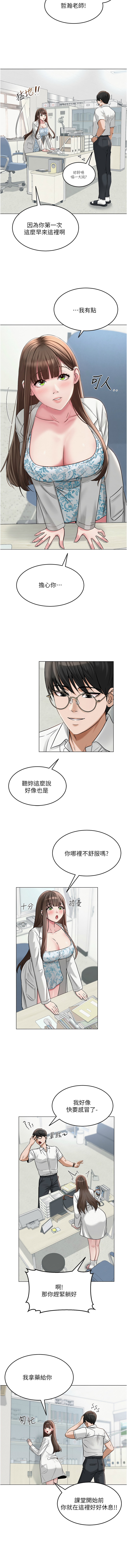 网红女老师 | 網紅女老師 1-17 - Page 45