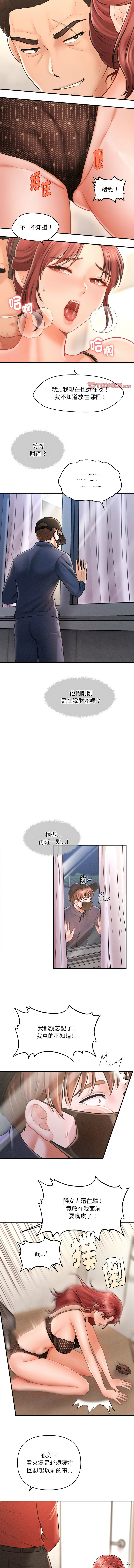 会长家的小儿子 | 會長家的小兒子 1-15 - Page 39