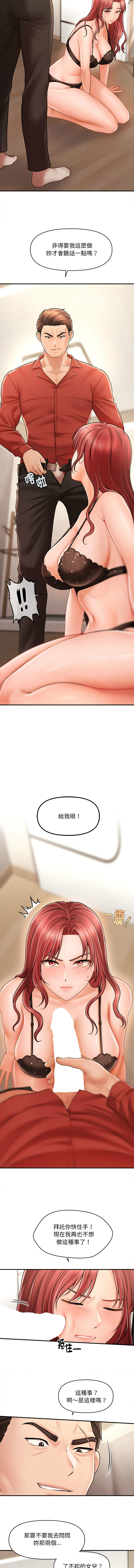 会长家的小儿子 | 會長家的小兒子 1-15 - Page 40