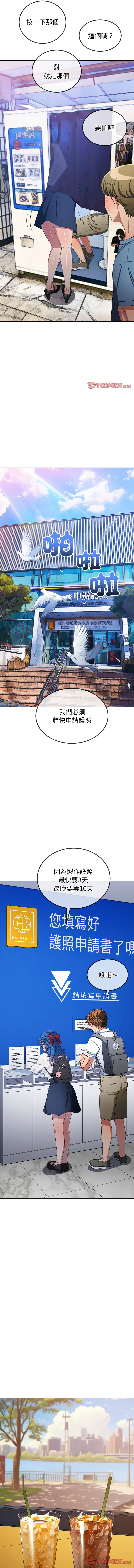 恶女勾勾缠 | 惡女勾勾纏 |难缠小恶女 | 難纏小惡女 250-254 - Page 48