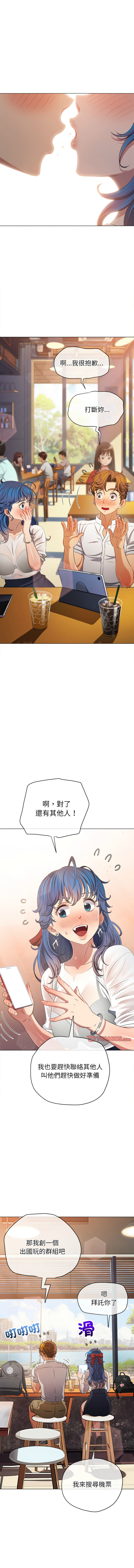 恶女勾勾缠 | 惡女勾勾纏 |难缠小恶女 | 難纏小惡女 250-254 - Page 54
