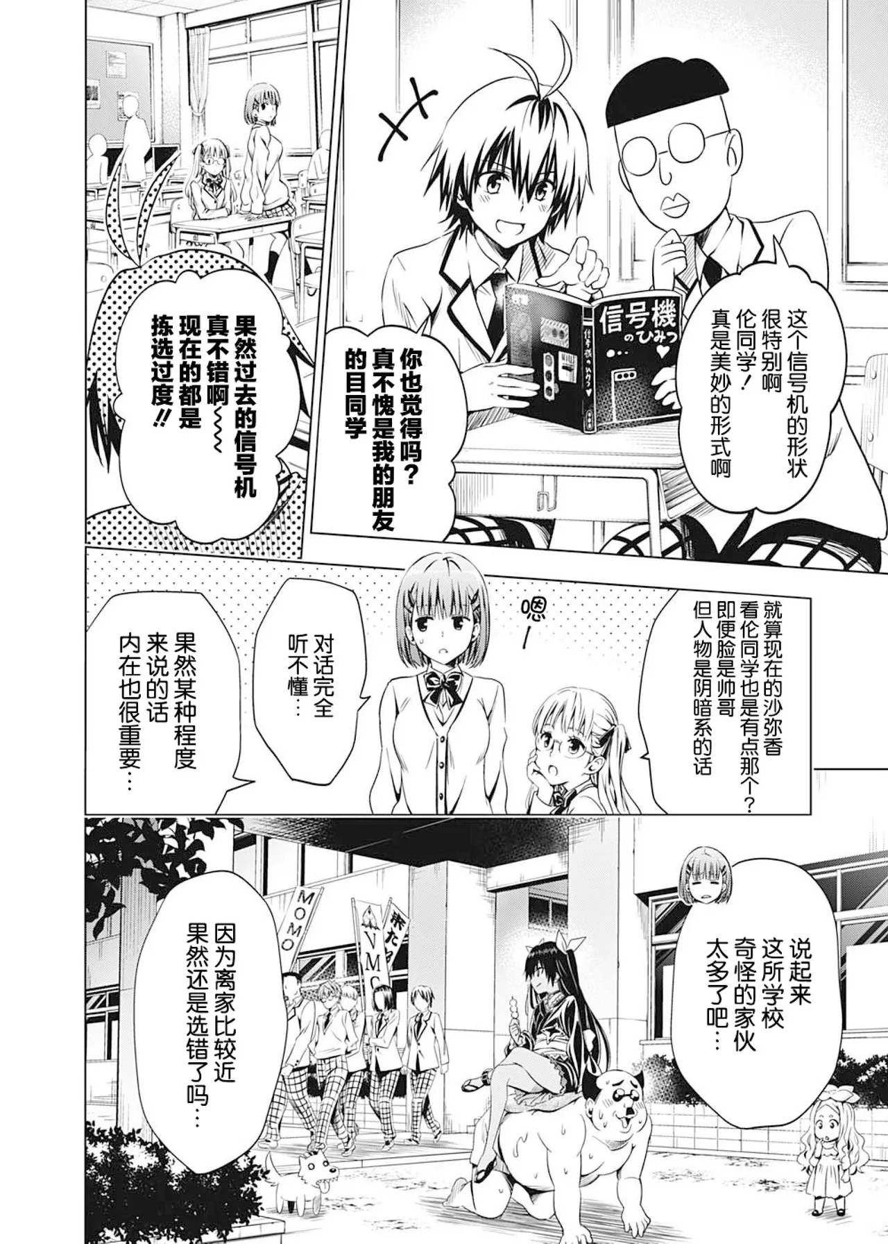Preview page 6